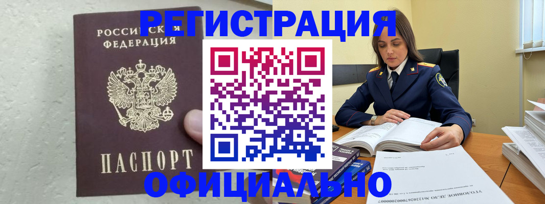 прописка от собственника в Старой Руссе
