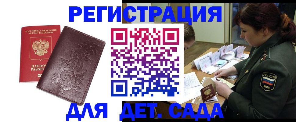 временная регистрация недорого в Старой Руссе