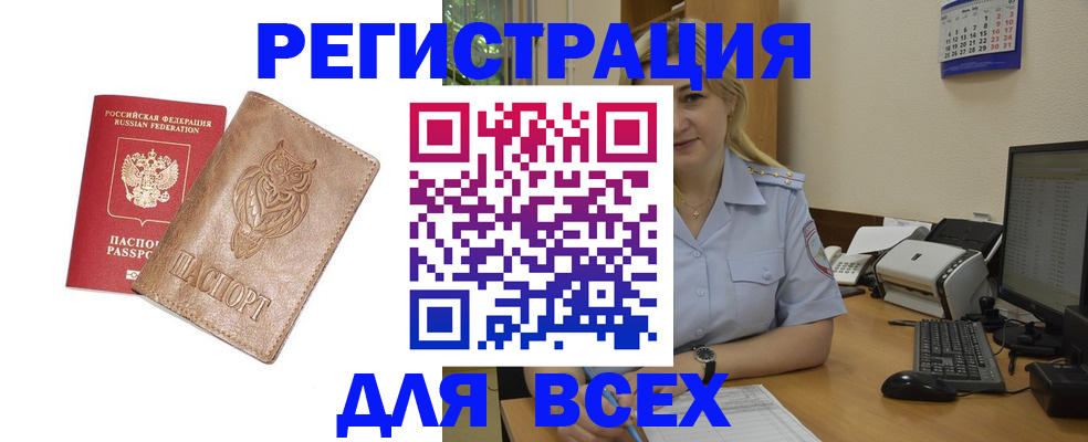 прописка для школы в Старой Руссе
